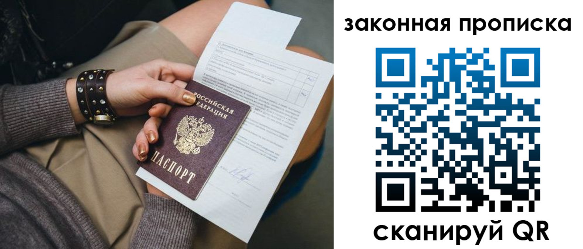 временная регистрация гарантия в Нижней Салде
