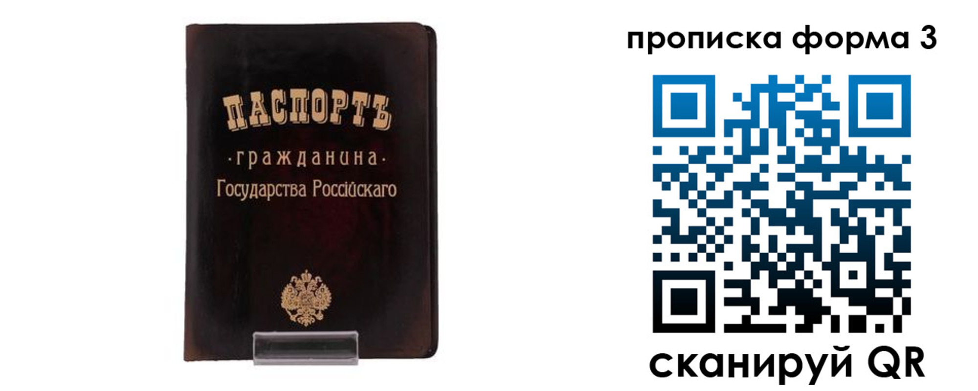 прописка паспорт в Нижней Салде
