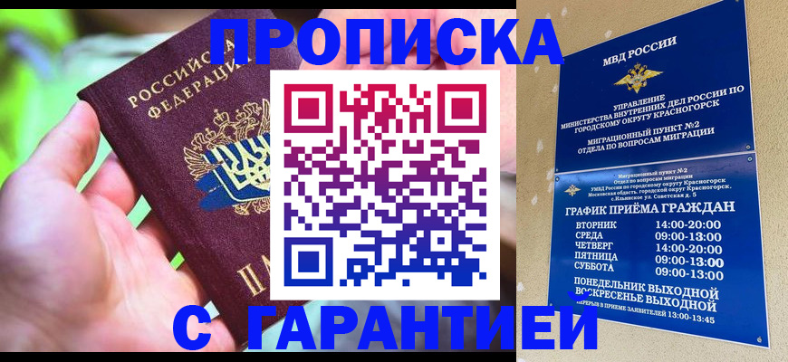 временная регистрация 2025 в Нижней Салде