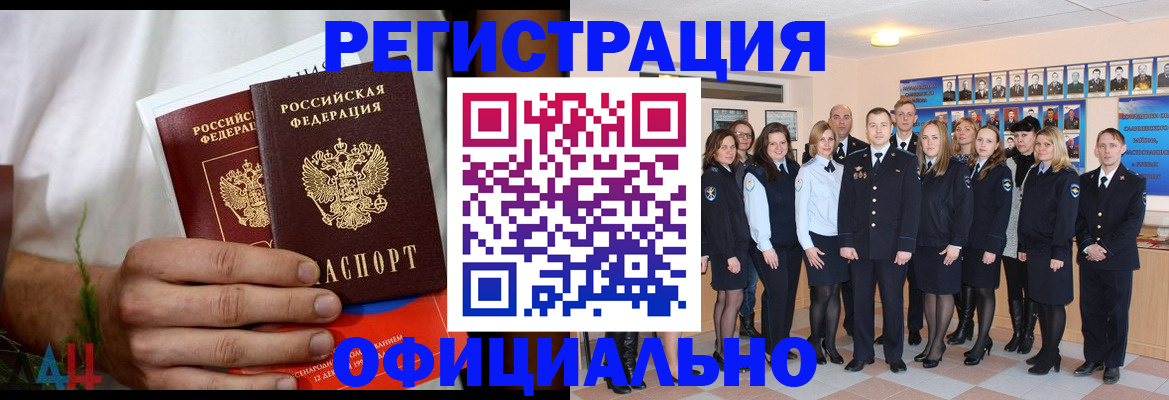 временная регистрация законно в Нижней Салде