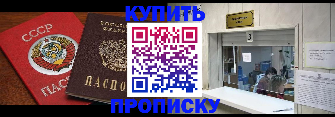 прописка ребенка в Нижней Салде