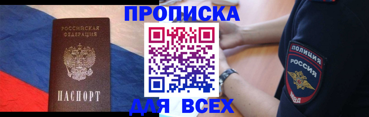 временная регистрация 2025 в Нижней Салде