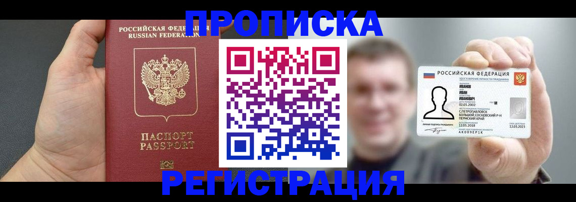 прописка гарантия в Нижней Салде