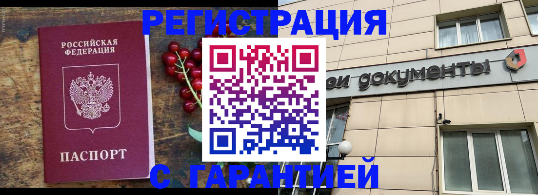 временная регистрация законно в Нижней Салде