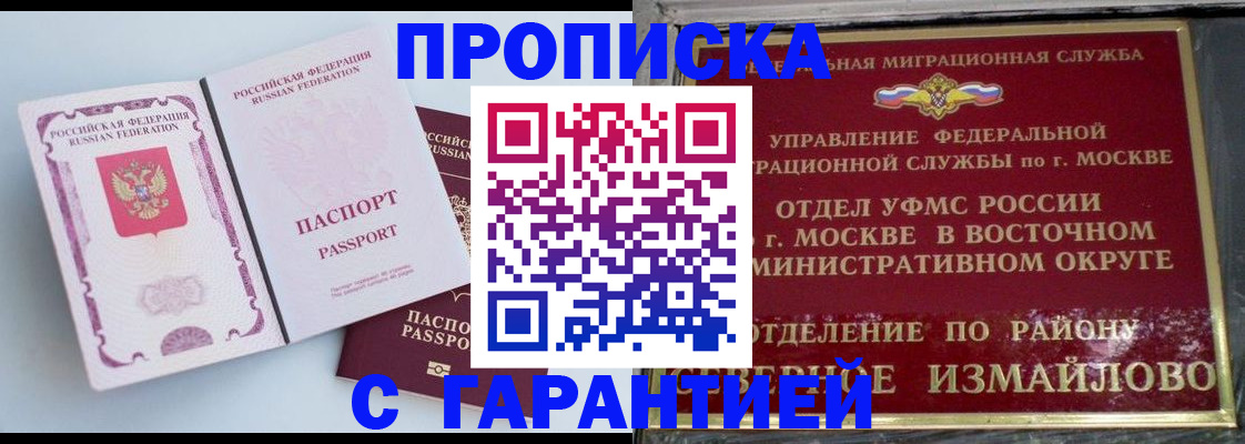 прописка регистрация в Нижней Салде