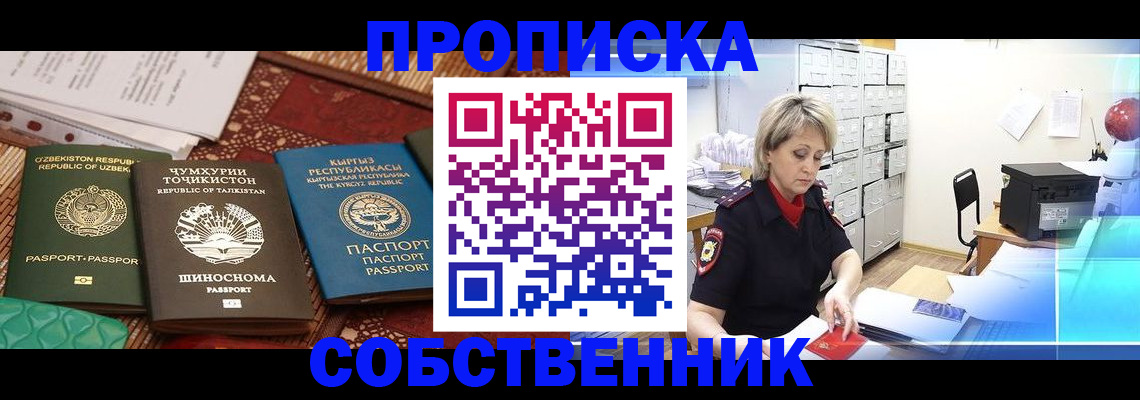 временная регистрация гарантия в Нижней Салде